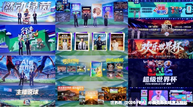 专业赔率分析，精准覆盖全球赛事